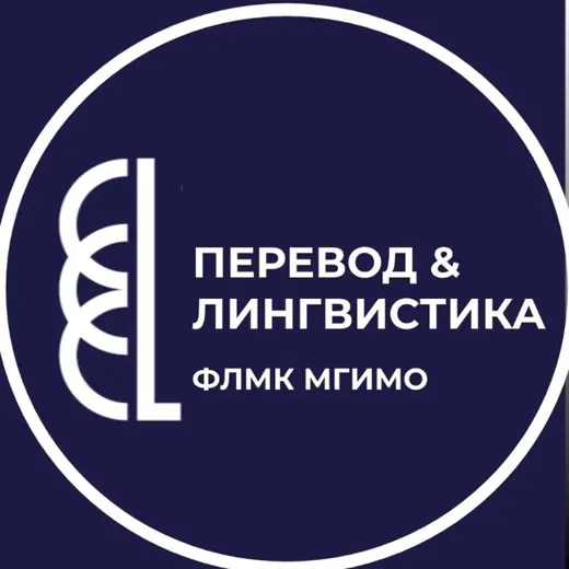 Перевод & лингвистика | Translation & linguistics💡 — Новости и СМИ Telegram