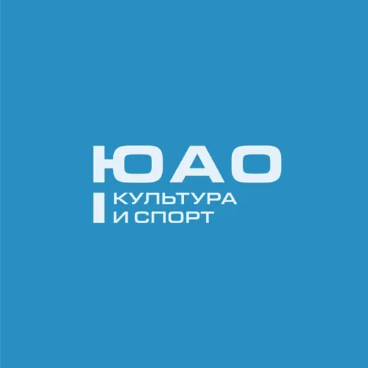 Культура и спорт ЮАО — Для Взрослых Telegram