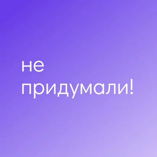 Не придумали! — Развитие, Обучение Telegram