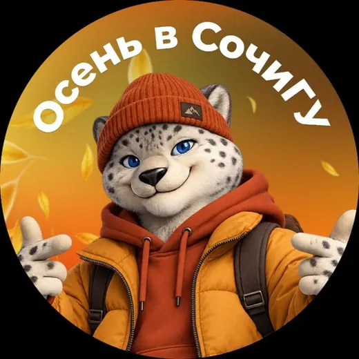 Сочинский госуниверситет — Новости и СМИ Telegram
