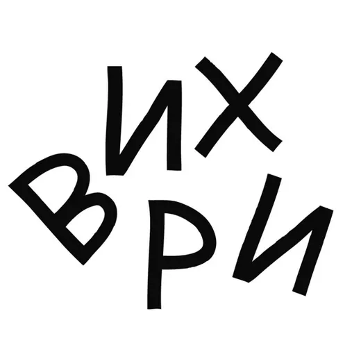 ВИХРИ | кафе на Тележной — Развитие, Обучение Telegram
