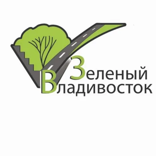 МКУ "Зеленый Владивосток" — News and Media Telegram