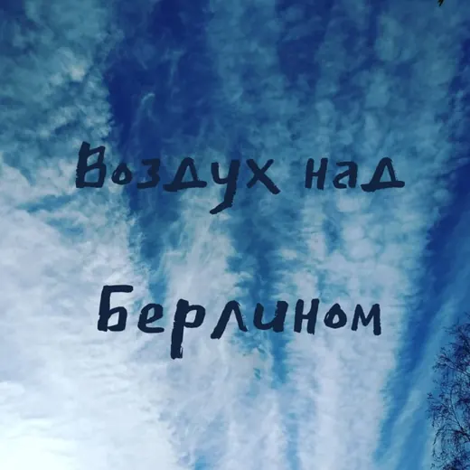 Воздух над Берлином — Развитие, Обучение Telegram