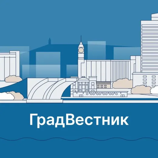 ГрадВестник — Новости и СМИ Telegram