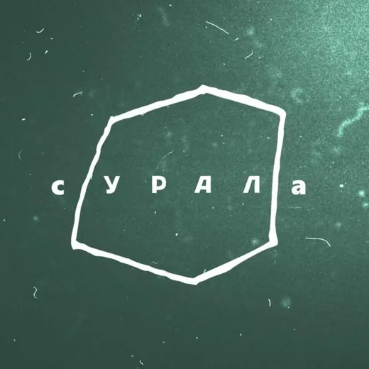 сУРАЛа — Развитие, Обучение Telegram