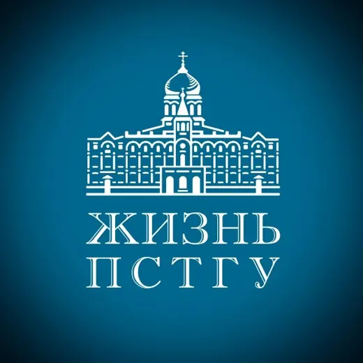 Жизнь ПСТГУ — Music Telegram