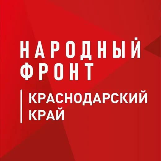 Народный фронт | Краснодарский край — Военкоры Telegram