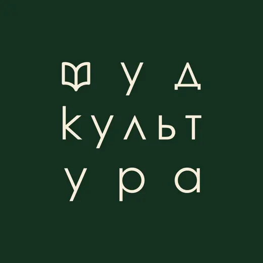 ФУДКУЛЬТУРА — Movies and Series Telegram