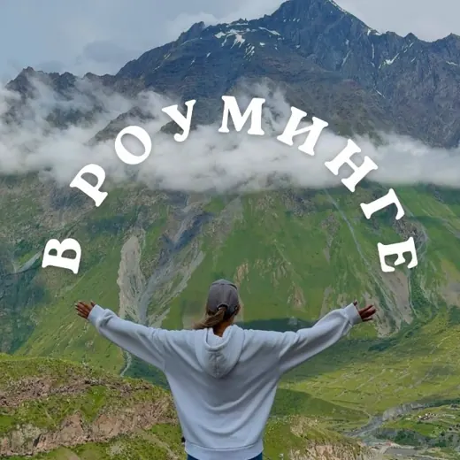 🌐 В роуминге 🌐 — Travel Telegram