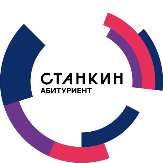 СТАНКИН абитуриент — Science and Education Telegram