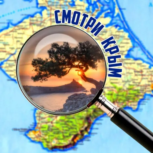 🔍 Смотри Крым — История Telegram