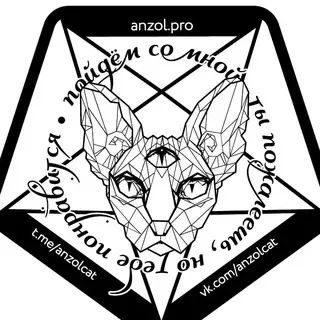anzol^••^cat 18+ — Réservé aux adultes Telegram