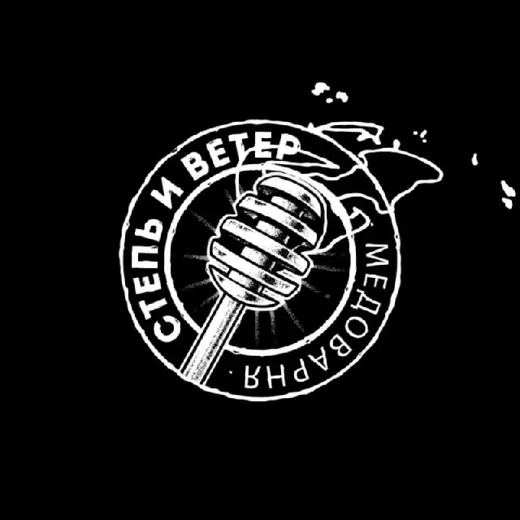 Степь и Ветер — Развитие, Обучение Telegram