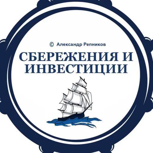 Сбережения и Инвестиции — Новости и СМИ Telegram