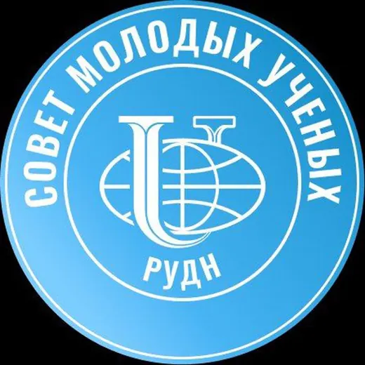 Молодые учёные РУДН — Развитие, Обучение Telegram