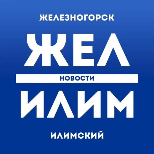 ЖЕЛ ИЛИМ - НОВОСТИ Железногорск-Илимский — News and Media Telegram