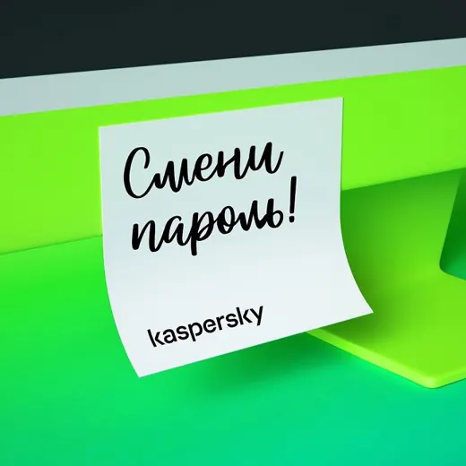 Смени пароль! — News and Media Telegram