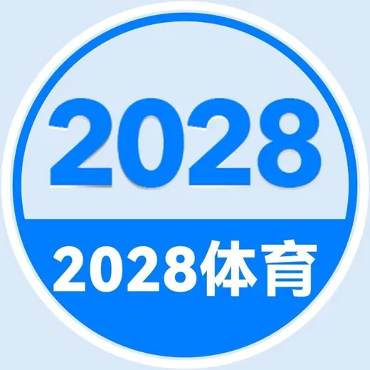 2028体育-官方频道 — Для Взрослых Telegram