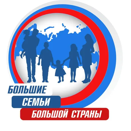Большие семьи большой страны — News and Media Telegram