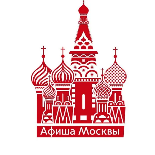 Афиша бесплатных событий Москвы — Для Взрослых Telegram