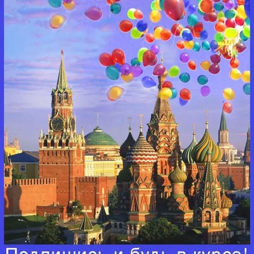 Интересная Москва — Для Взрослых Telegram