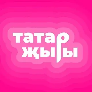Татарча яңа жырлар | Татарские песни 💖 — Музыка Telegram
