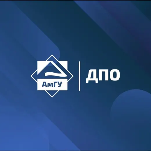 АмГУ.ДПО — Science and Education Telegram
