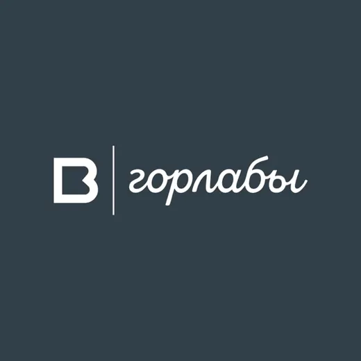 Горлабы ВЭБа — Бизнес и стартапы Telegram