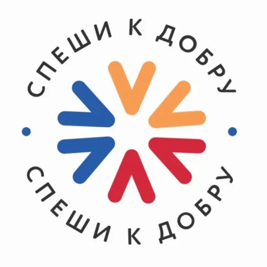 СПЕШИ К ДОБРУ | Շտապիր դեպի բարին — News and Media Telegram