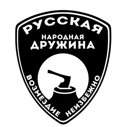 Русская Народная Дружина (РНД) — Music Telegram