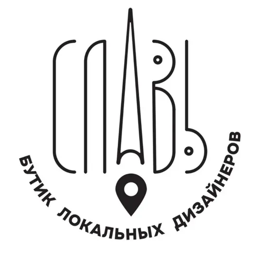 СЛАВЬ | Бутик локальных дизайнеров — Развитие, Обучение Telegram