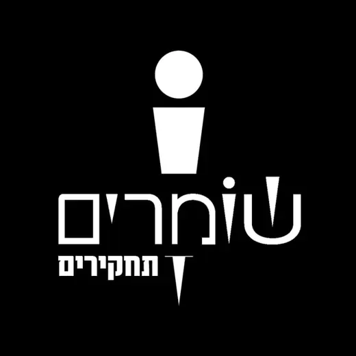 התחקירים של שומרים — News and Media Telegram
