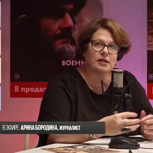 Арина Бородина — Blogs Telegram