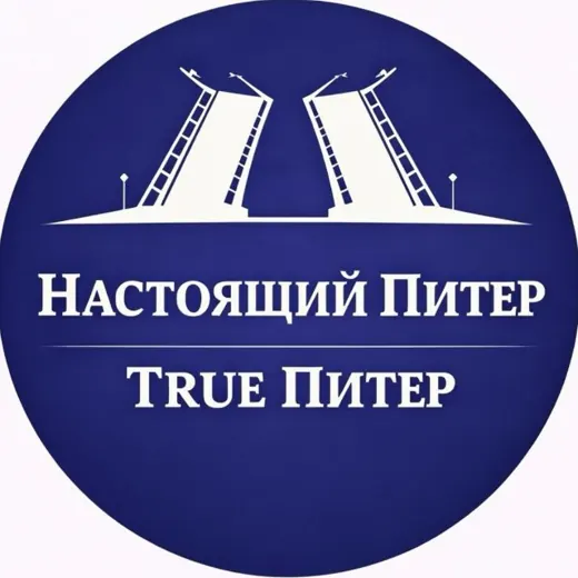True Питер - Настоящий Питер — News and Media Telegram