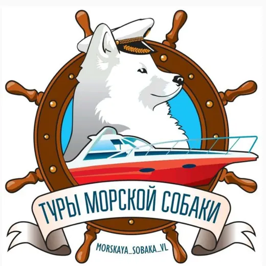 Морская Собака • Туры по Приморью | Экскурсии Владивосток — News and Media Telegram