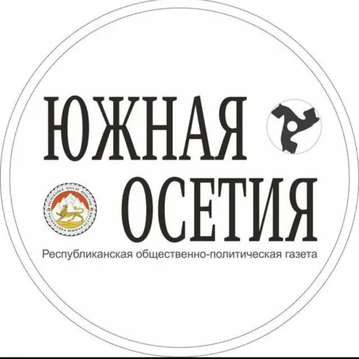 Газета «Южная Осетия» — News and Media Telegram