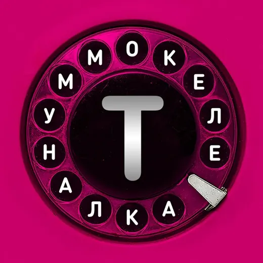 Телекоммуналка — News and Media Telegram