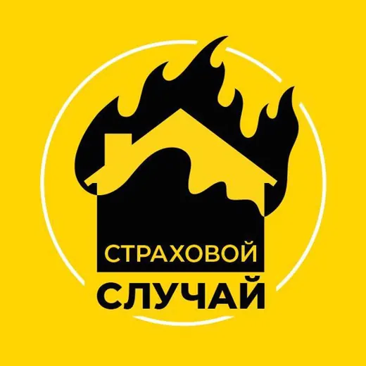 Страховой случай — News and Media Telegram
