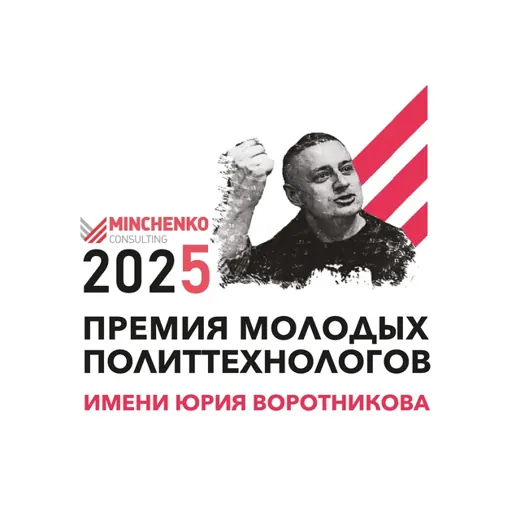 Премия Воротникова — Новости и СМИ Telegram