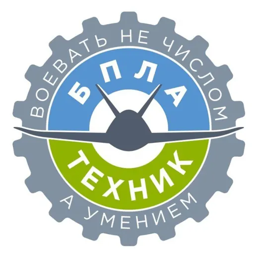 Техник БПЛА🇷🇺 — Новости и СМИ Telegram