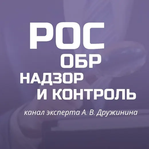 Контроль и надзор день за днем — Для Взрослых Telegram