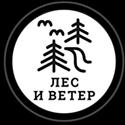 Лес и ветер. Путешествия по далёкой России и Сербии🌲 💨 — Для Взрослых Telegram