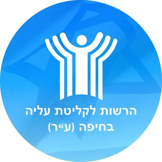 Хайфское управление алии и интеграции — News and Media Telegram