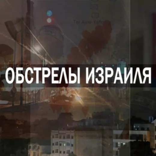Обстрелы Израиля — News and Media Telegram