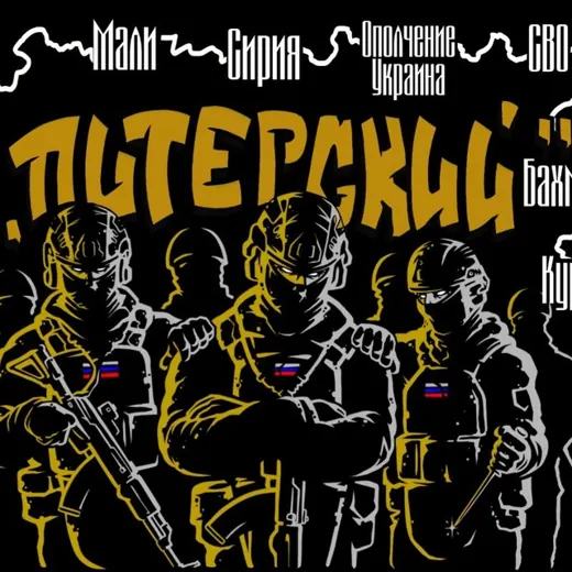 Батальон "Питерского" Спецназ "Ахмат" МО РФ🇷🇺 — Новости и СМИ Telegram
