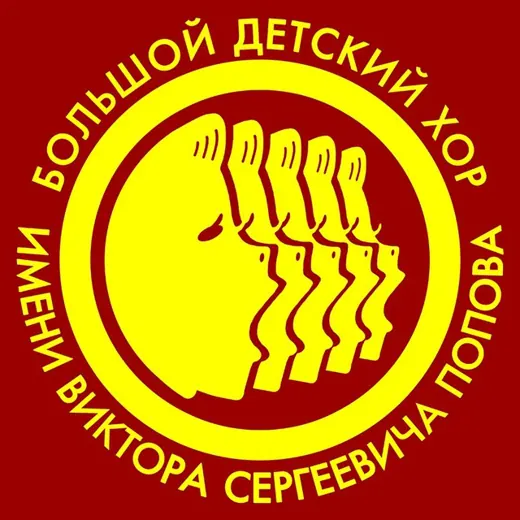 Хор Попова - БДХ имени В.С. Попова — Новости и СМИ Telegram