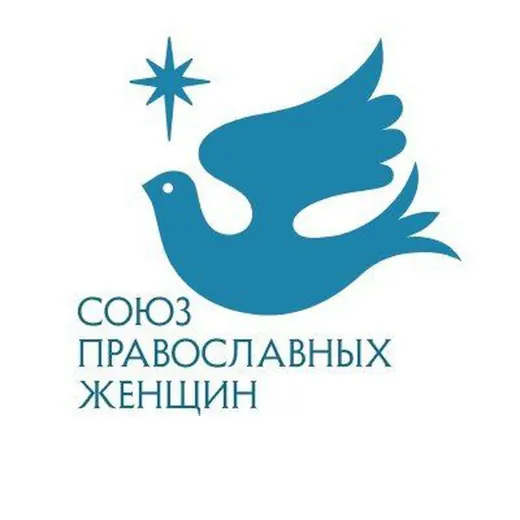 Союз Православных Женщин — News and Media Telegram