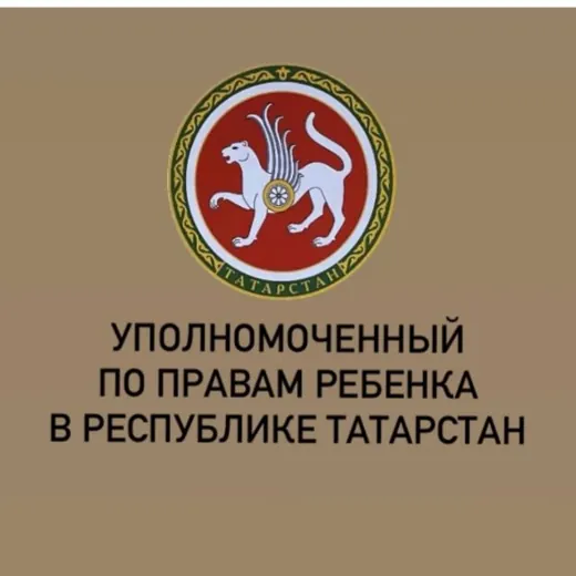 Уполномоченный по правам ребенка в Республике Татарстан — News and Media Telegram