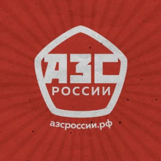 АЗС России — Новости и СМИ Telegram