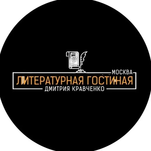 ЛитГост Мск — Adults Only Telegram